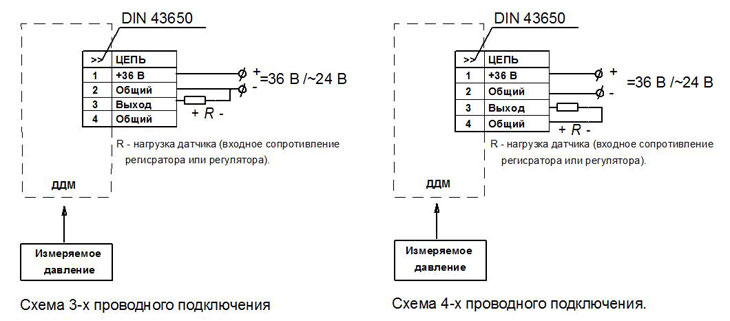 Схема внешних подключения датчика давления ДДМ Схема подключения датчика давления ДДМ